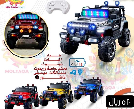 صورة جيب أطفال حمراء ماطورين 12 فولت